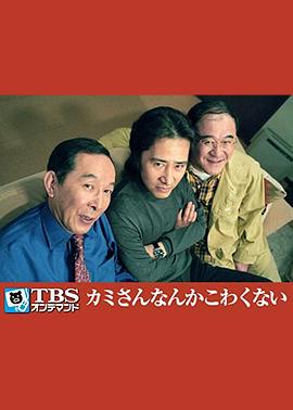 电影：怕老婆俱乐部