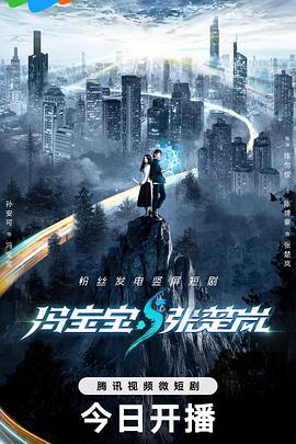 电影:冯宝宝与张楚岚