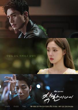 电影：善良的他