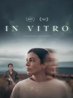 电影：体外实验