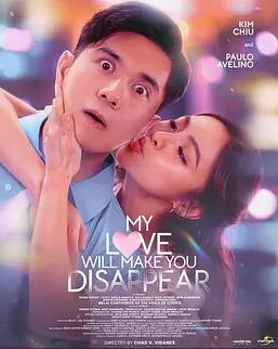 电影:爱的消失魔咒