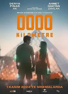 电影:0公里