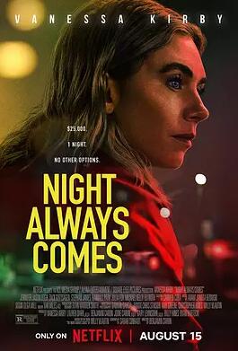 电影：黑夜终至