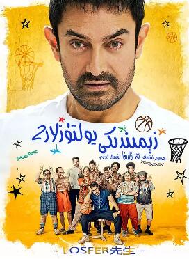 电影:地球上的星星2