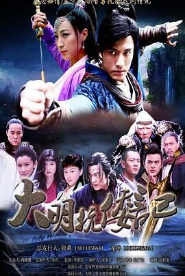 电影：抗倭侠侣第一季