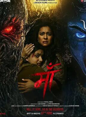 电影：为母则刚2025