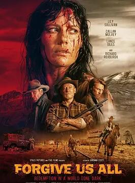 电影：宽恕我们