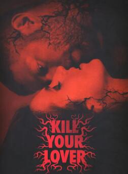电影：杀死爱人