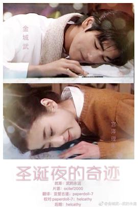 电影:圣诞夜的奇迹