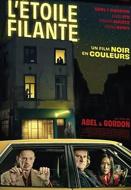 电影：陨落之星