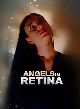 电影：视网膜天使