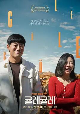 电影：爱在异域单相思