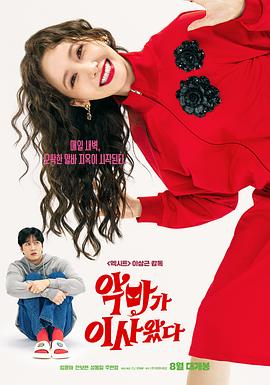 电影：恶魔搬进来了