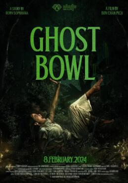 电影:鬼碗