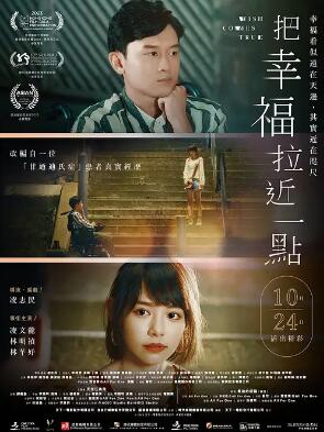 电影:把幸福拉近一点