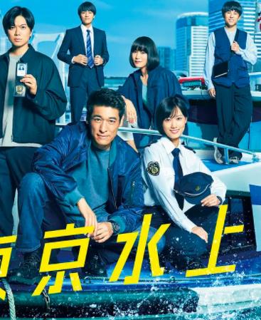 电影：新东京水上警察