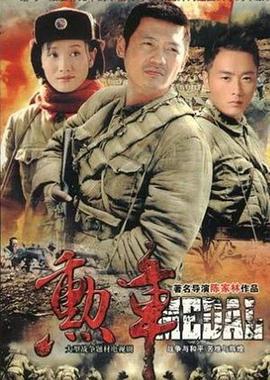 电影：勋章