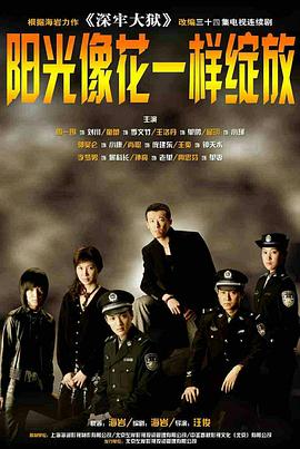 电影：深牢大狱