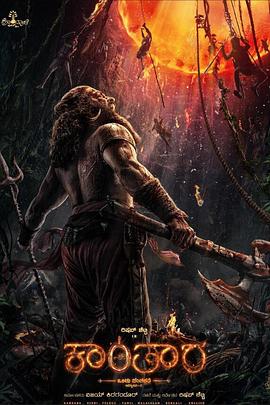 电影：神秘森林传说第一章