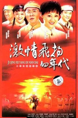 电影:光辉岁月2006