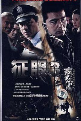 电影:疯狂的背后