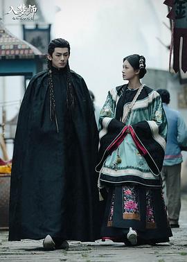 电影：入梦师之拂衣与阿七