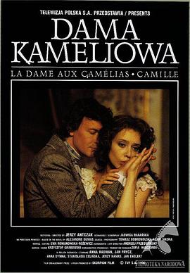 电影：茶花女1995