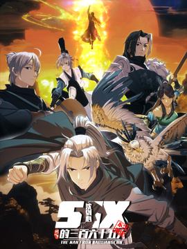 电影:剑网3·沈剑心的365天