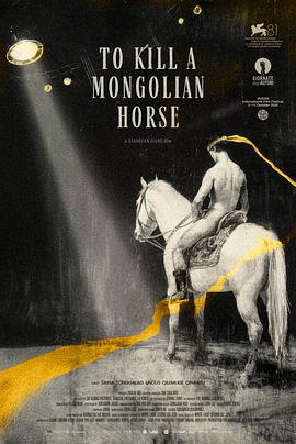 电影:一匹白马的热梦