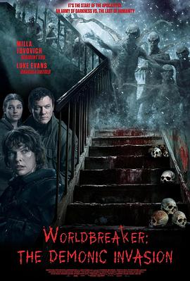 电影:世界毁灭者