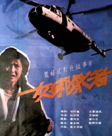 电影:女绑架者