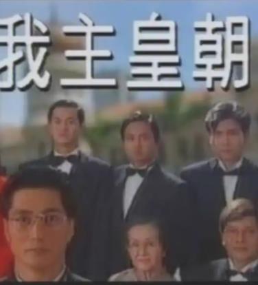 电影:我主皇朝