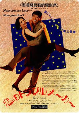 电影:我爱扭纹柴