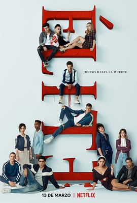 电影：名校风暴第三季