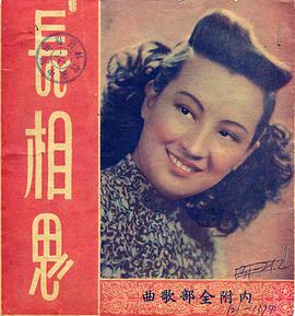 电影：长相思1947