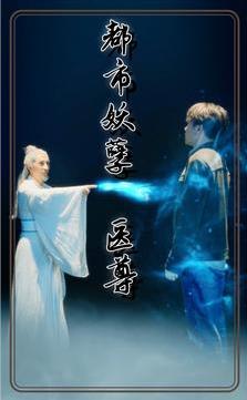 电影：都市妖孽医尊