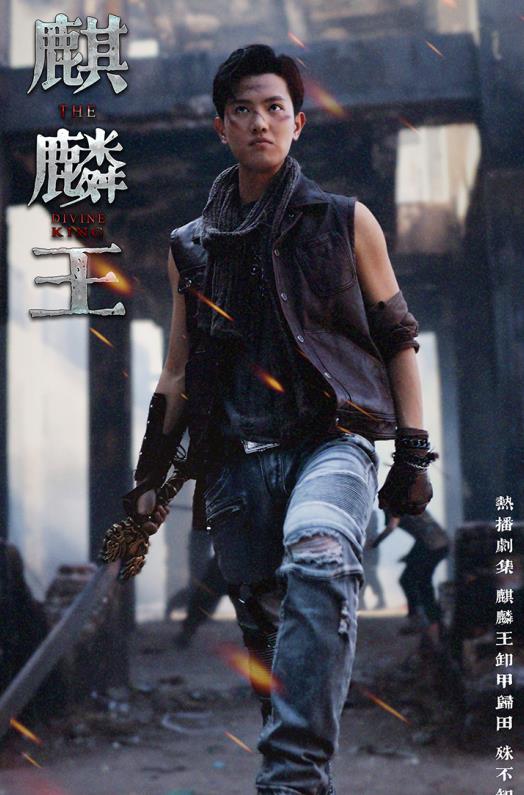 电影:麒麟王