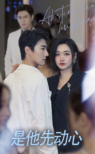 电影：是他先动心