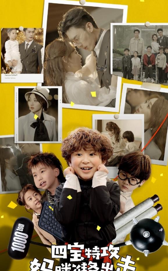 电影：喜从天降之我的孩子是大佬