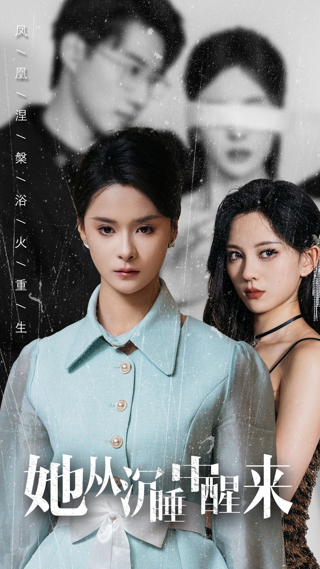 电影：她从沉睡中醒来