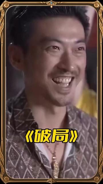 电影：破局短剧