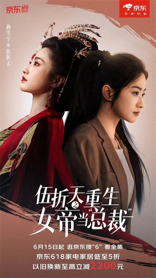 电影：伍折天重生之女帝当总裁