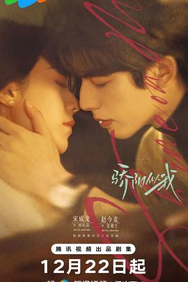 电影:骄阳似我2025