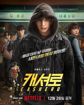 电影：现金英雄