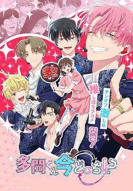 电影：现在多闻君是哪一面！？