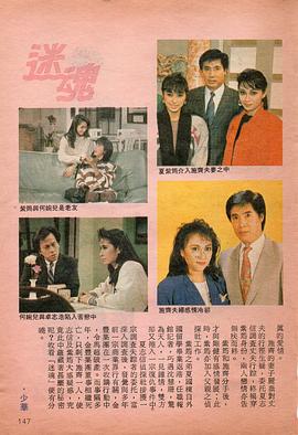 电影：迷魂国语