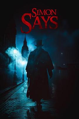 电影：西蒙杀令