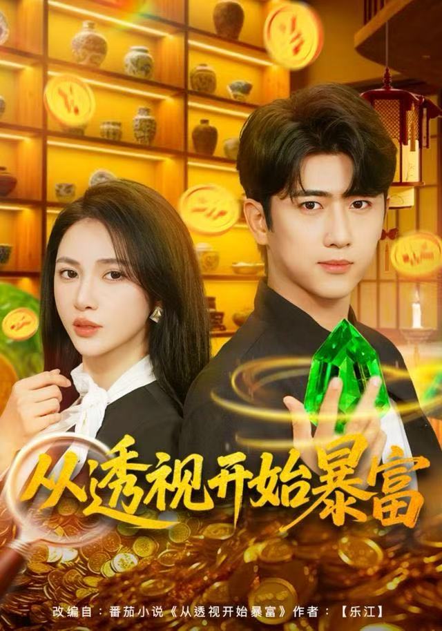 电影：从透视开始暴富