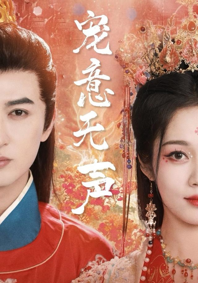 电影：宠意无声