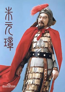 电影：朱元璋1993